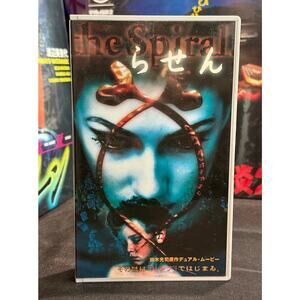 Spiral (らせん / Rasen) - (1998) Japanese Horror VHS – NTSC